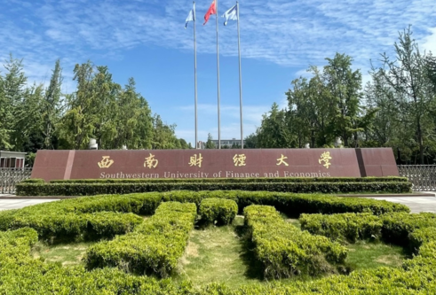 South Western University of Finance and Economics sign, with a hedge in the foreground.