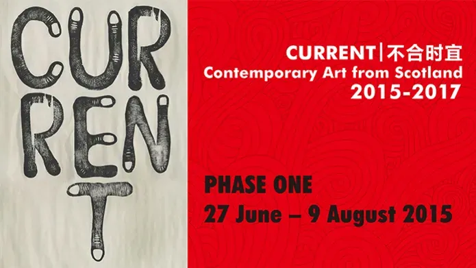 current - advertising poster