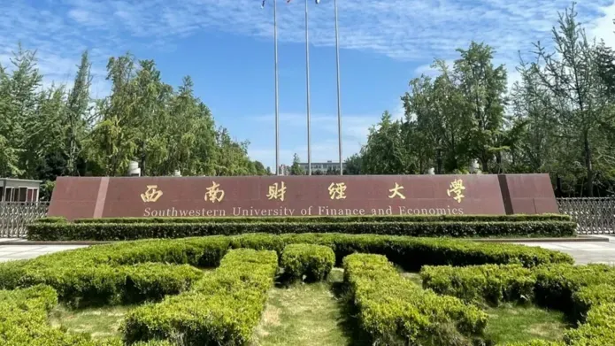 South Western University of Finance and Economics sign, with a hedge in the foreground.