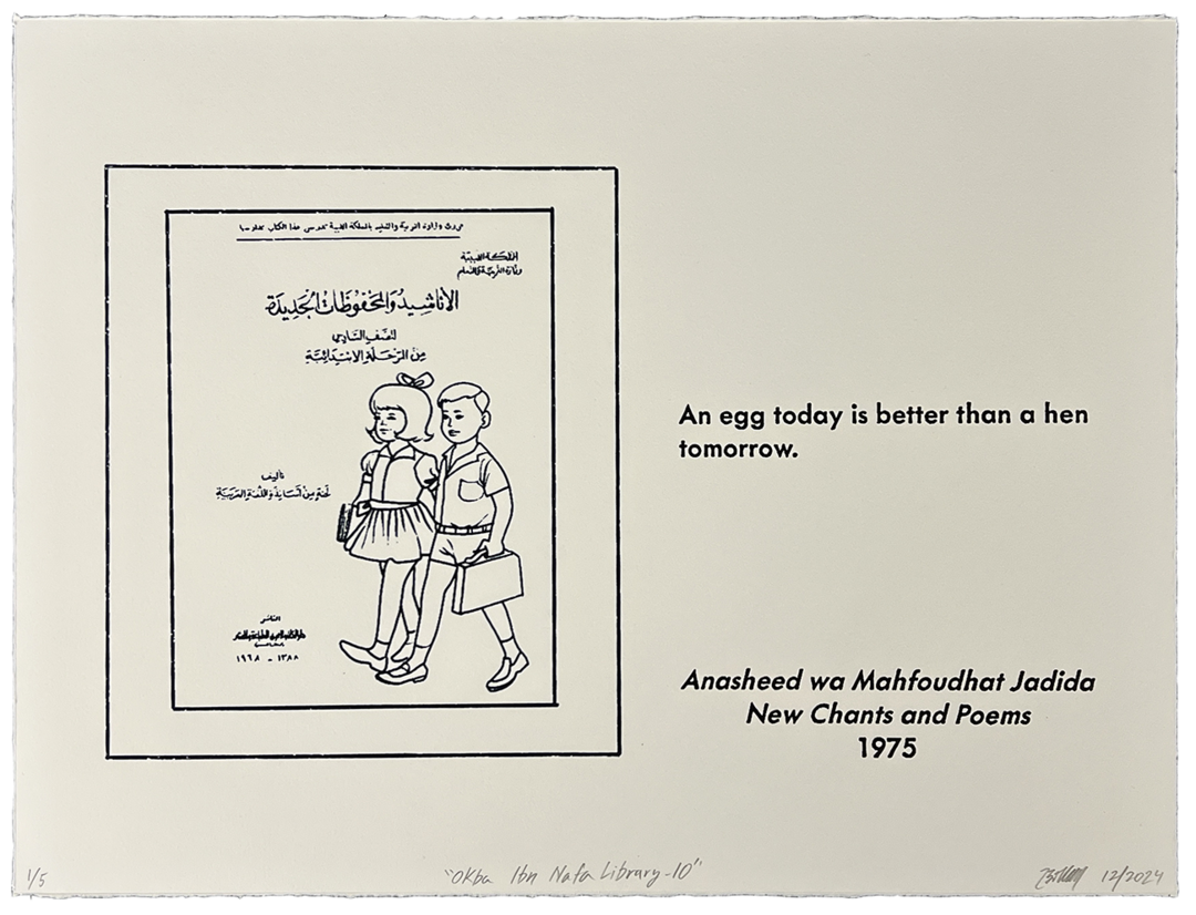 Screenprint. Black and white graphic drawing of book cover with children walking and english and arabic text